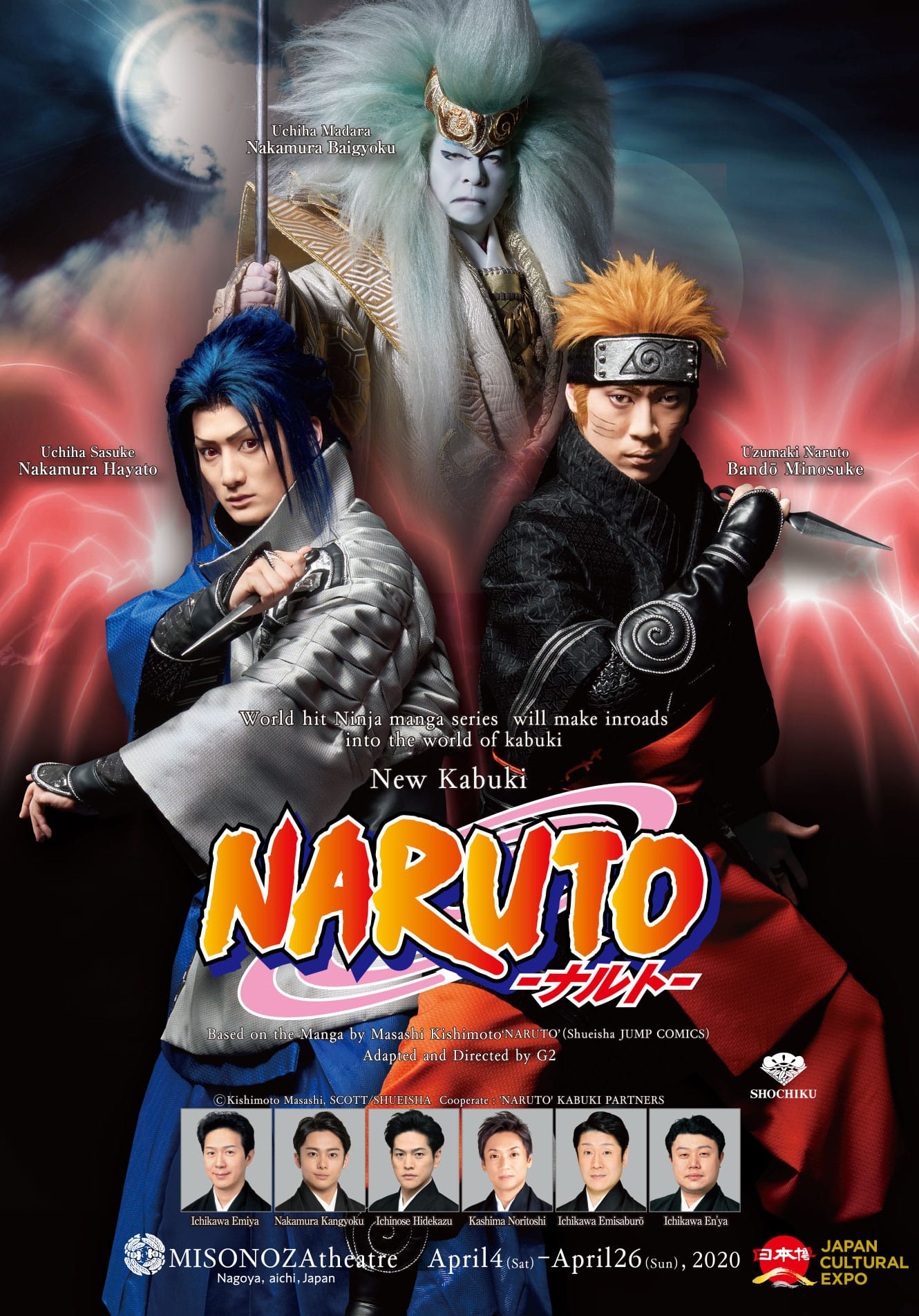 kabuki NARUTO