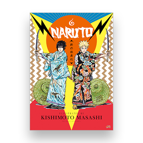 『ＮＡＲＵＴＯ―ナルト―』Ｂ２ポスター