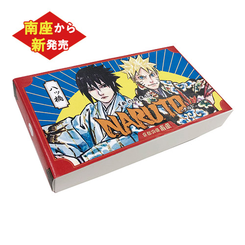 『ＮＡＲＵＴＯ―ナルト―』八ッ橋