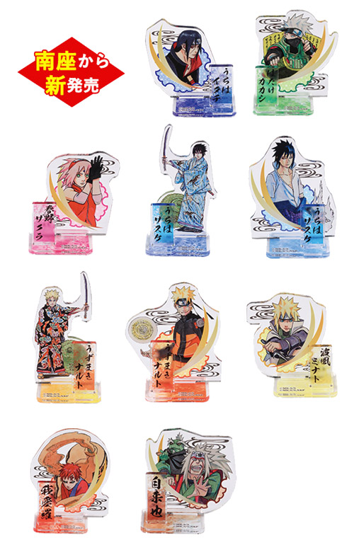 『ＮＡＲＵＴＯ―ナルト―』アクリルフィギュアコレクション　全10種（ランダム仕様）